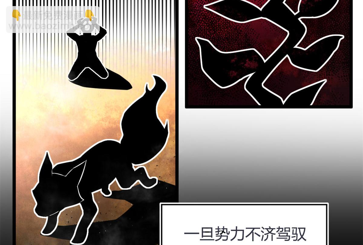 38 吞星(1/2)-第38话