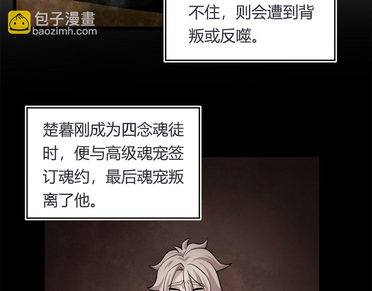 38 吞星(1/2)-第38话