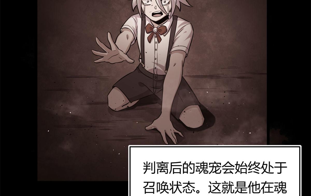 38 吞星(1/2)-第38话