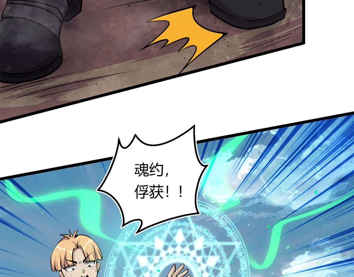 04 设陷阱，捕魂宠(1/3)-第4话