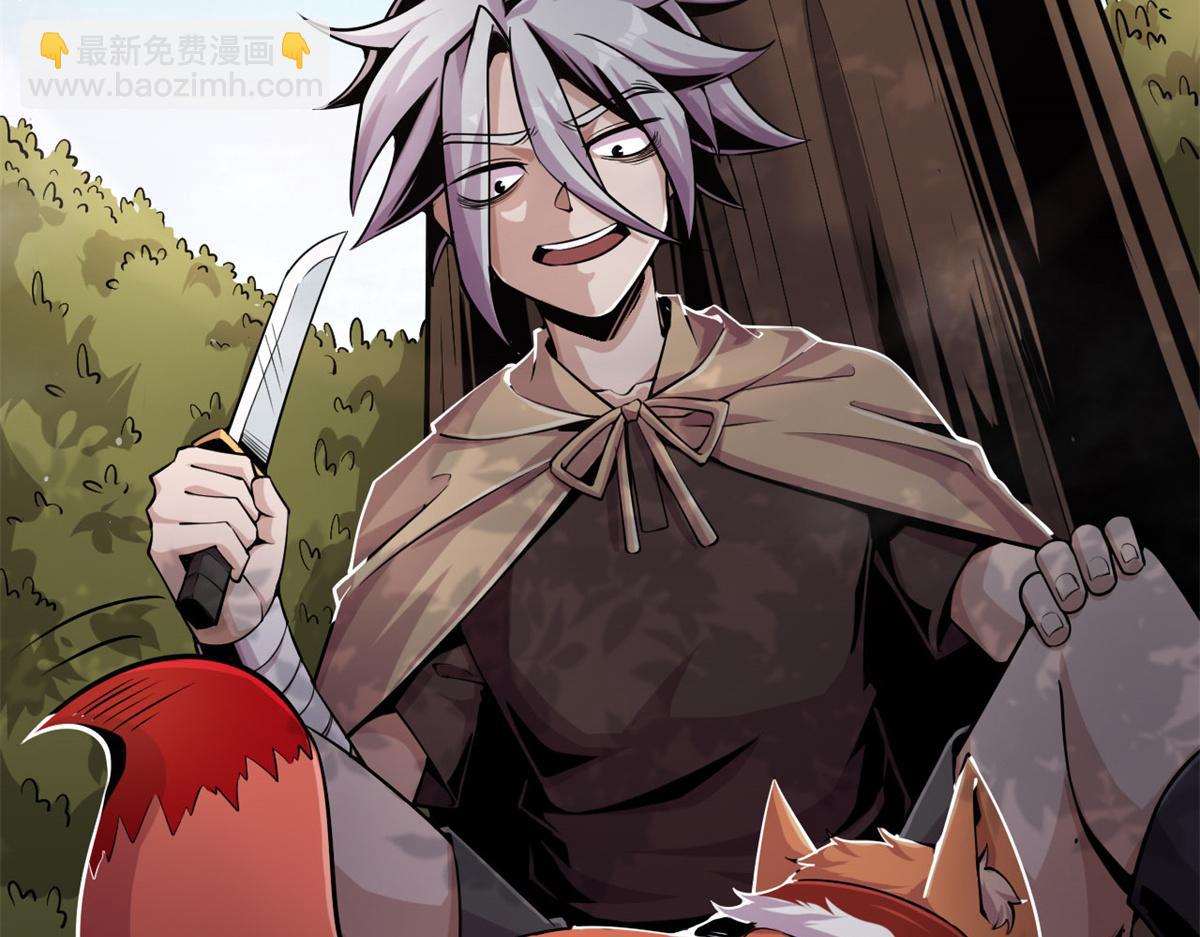 04 设陷阱，捕魂宠(1/3)-第4话