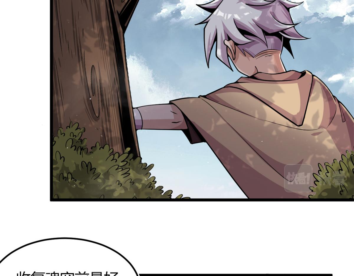 04 设陷阱，捕魂宠(1/3)-第4话