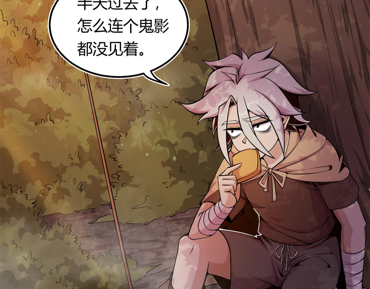 04 设陷阱，捕魂宠(1/3)-第4话