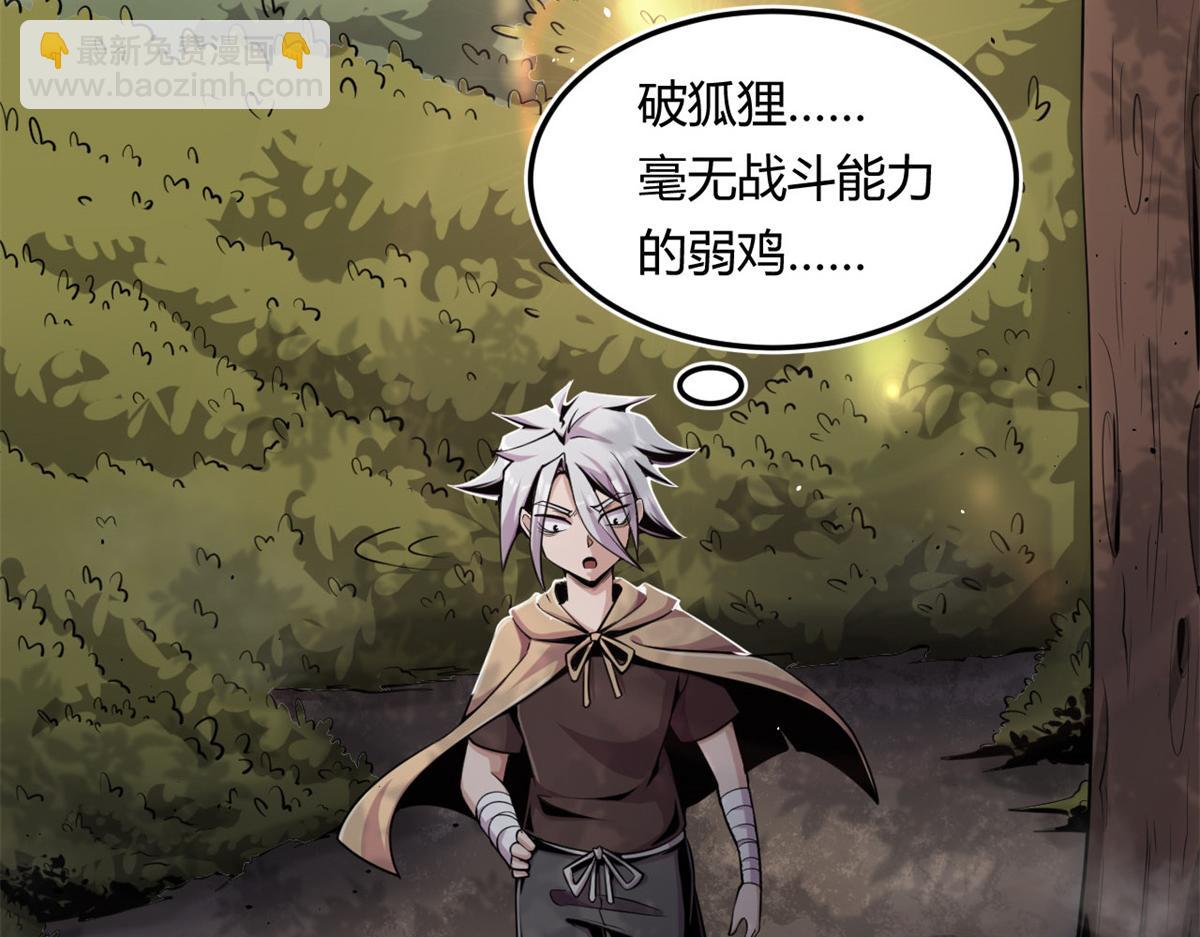 04 设陷阱，捕魂宠(1/3)-第4话