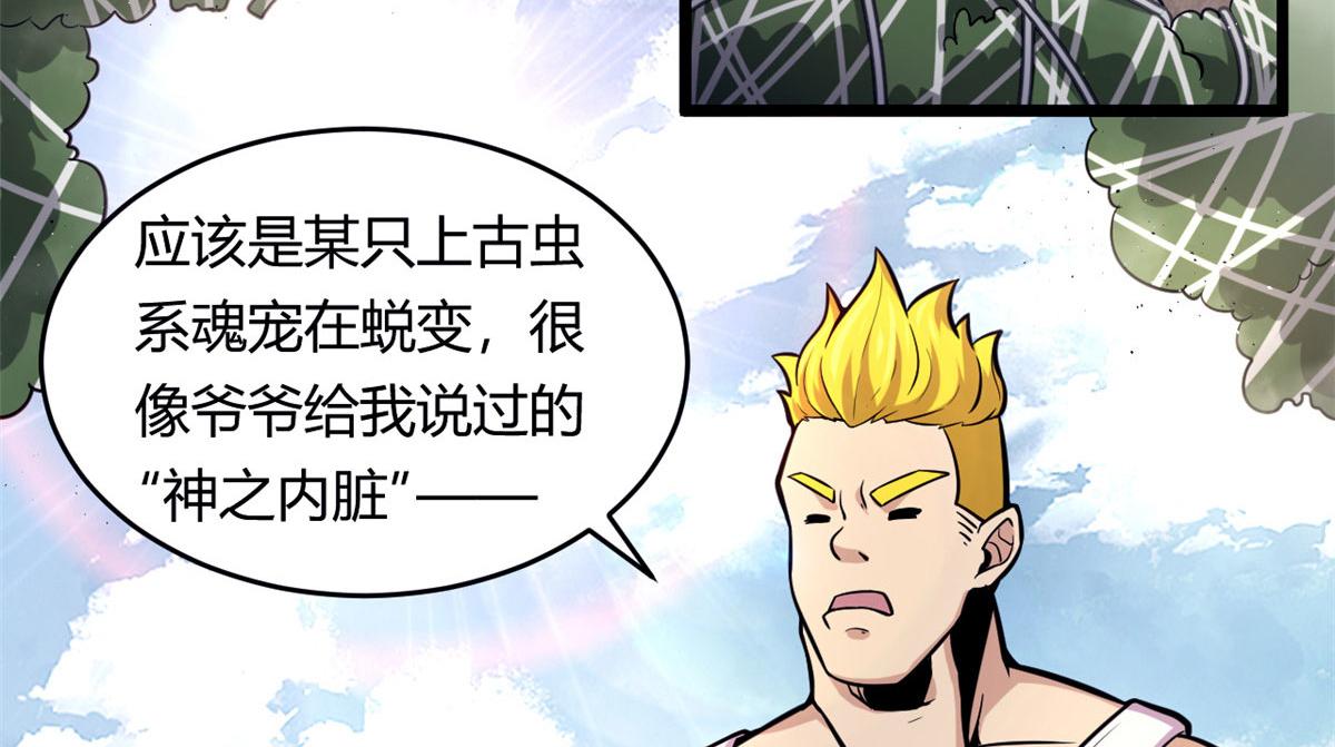 44 囚岛的最后一年(1/2)-第44话