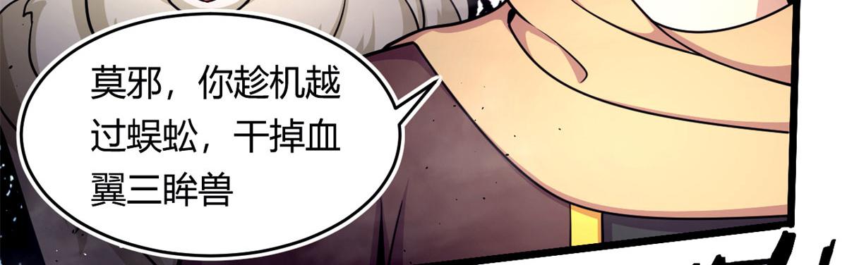 46	巨茧前的战斗(1/2)-第46话