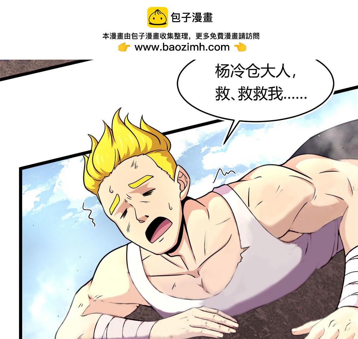 48	破蛹而出(1/2)-第48话