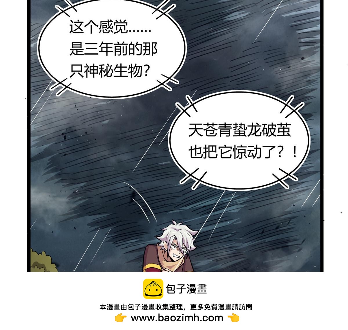 48	破蛹而出(1/2)-第48话