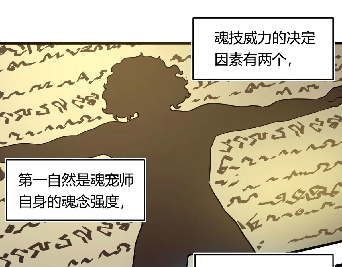 50 宝物，血瞳狂(1/2)-第50话