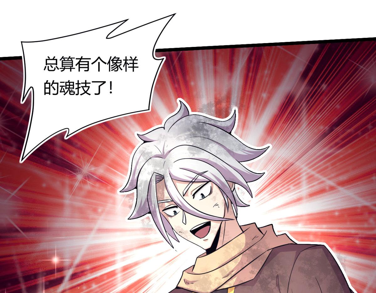 50 宝物，血瞳狂(1/2)-第50话