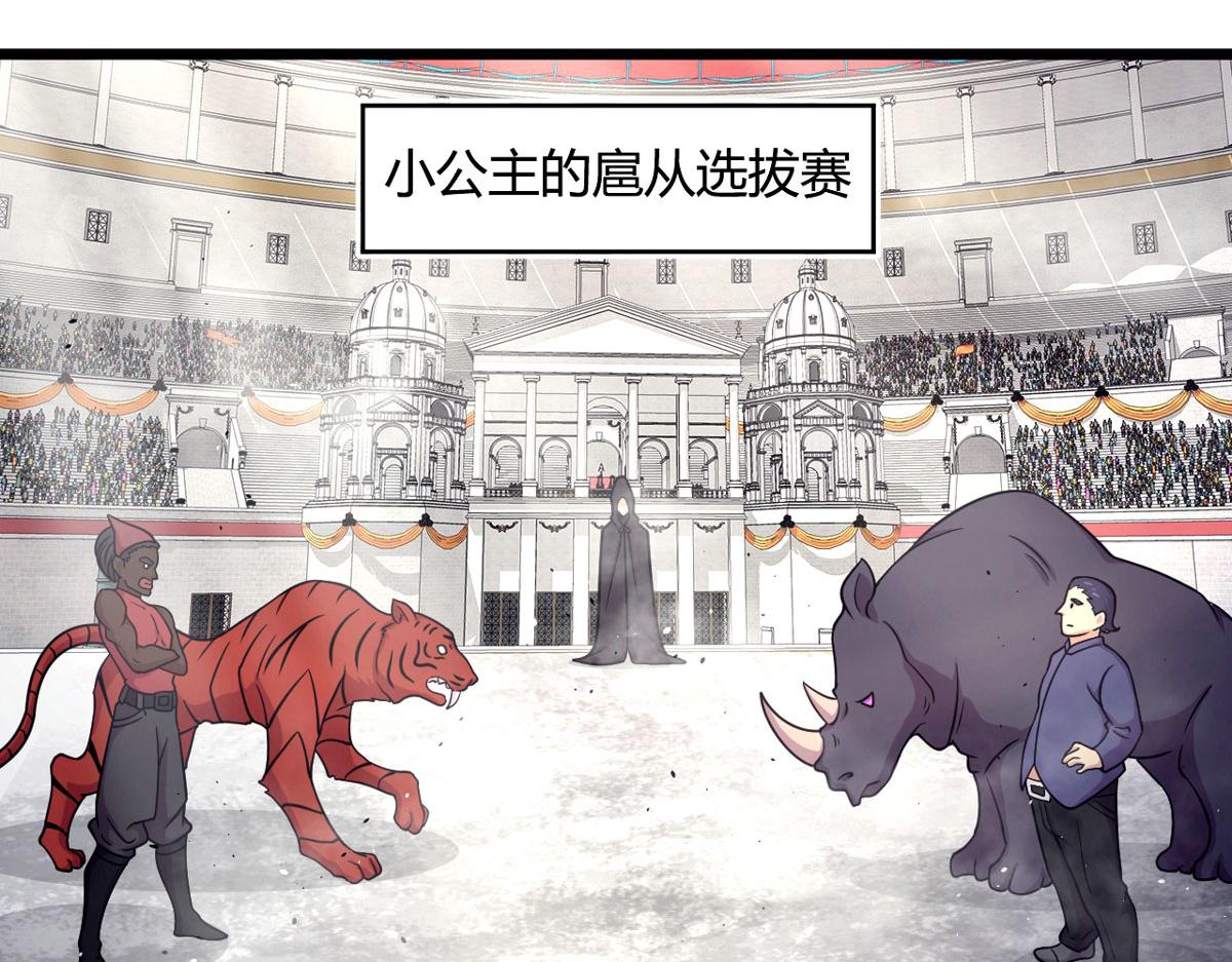 50 宝物，血瞳狂(1/2)-第50话