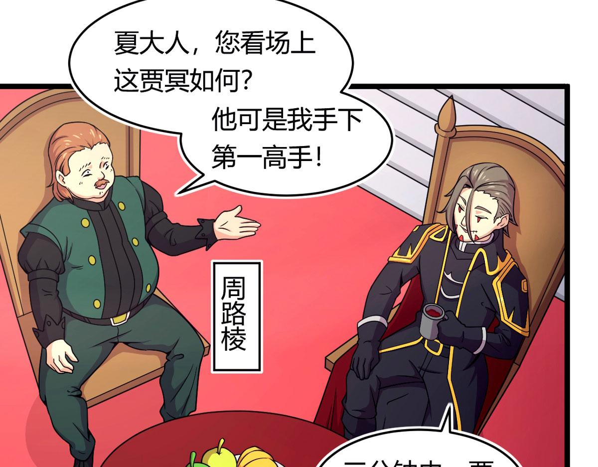 50 宝物，血瞳狂(1/2)-第50话