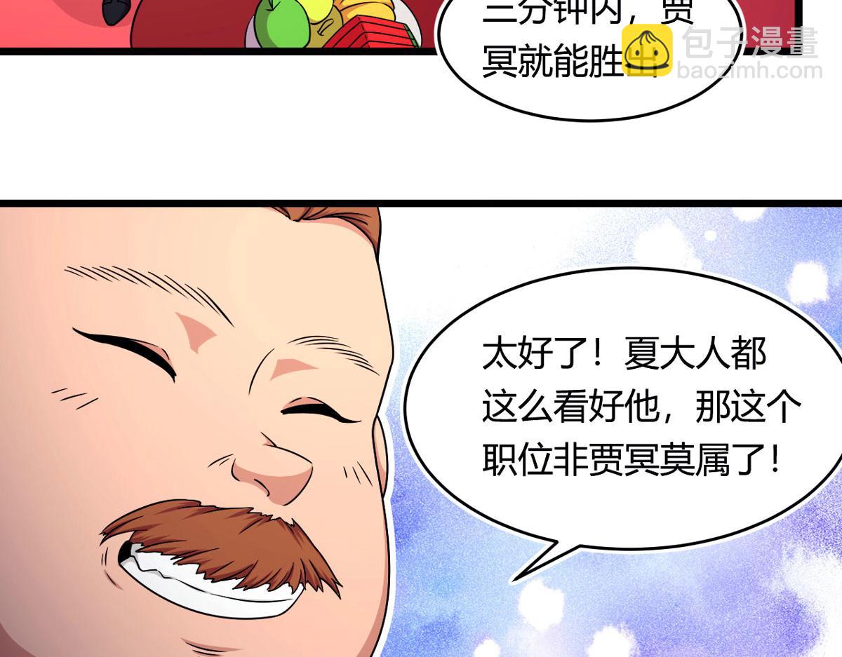 50 宝物，血瞳狂(1/2)-第50话