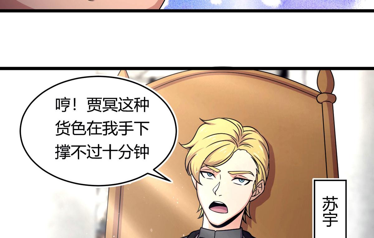 50 宝物，血瞳狂(1/2)-第50话