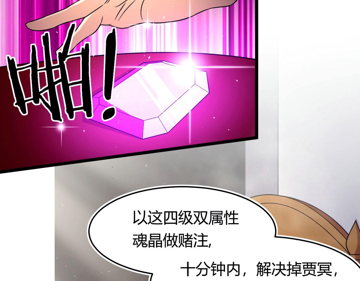 50 宝物，血瞳狂(1/2)-第50话