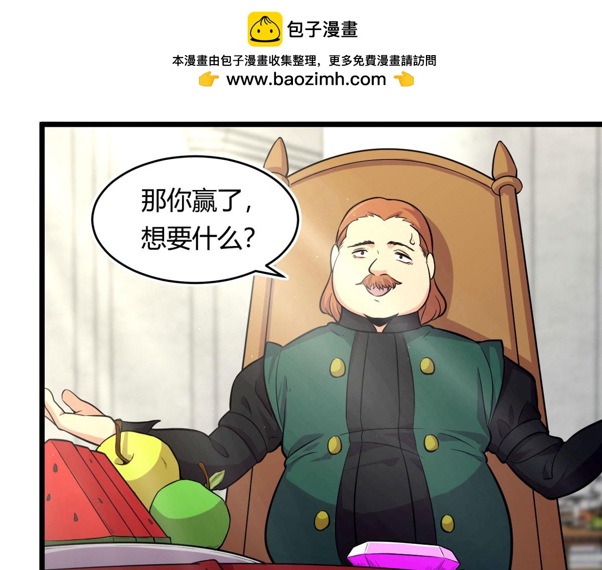 50 宝物，血瞳狂(1/2)-第50话