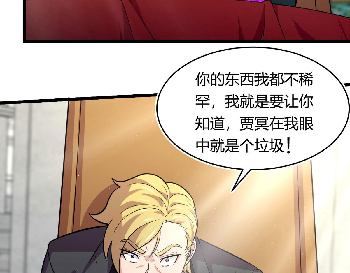 50 宝物，血瞳狂(1/2)-第50话