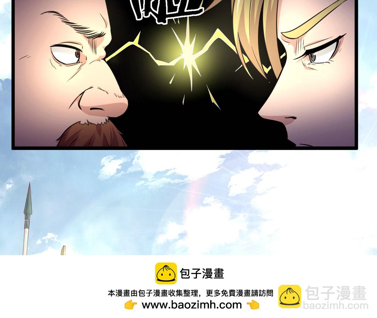 50 宝物，血瞳狂(1/2)-第50话