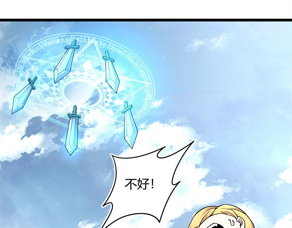 52 恒海魇少(1/2)-第52话