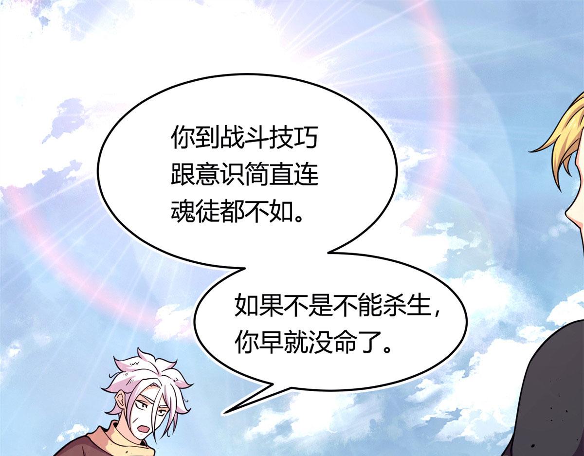 52 恒海魇少(1/2)-第52话