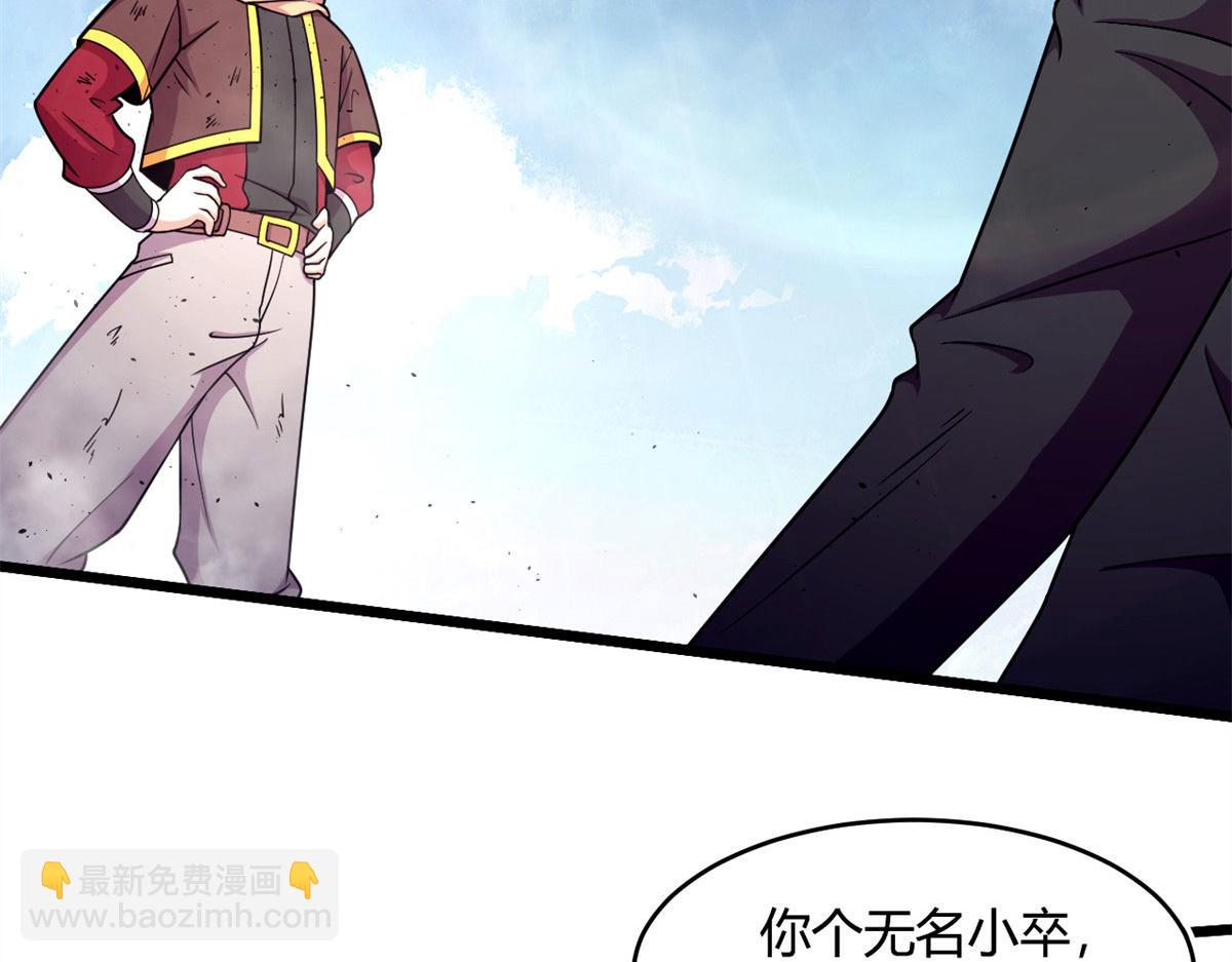 52 恒海魇少(1/2)-第52话