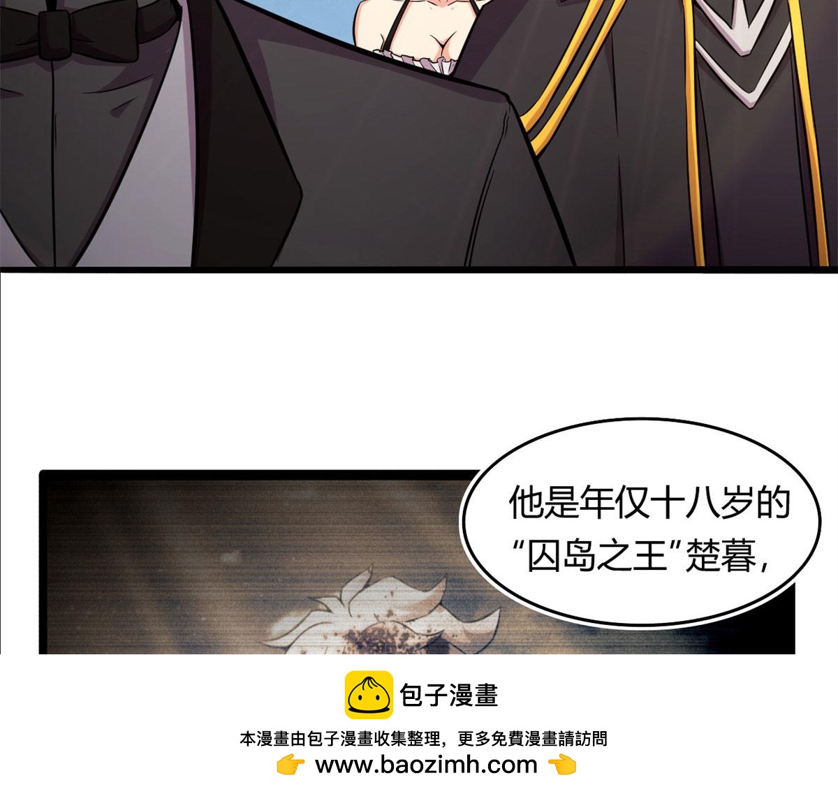 52 恒海魇少(1/2)-第52话