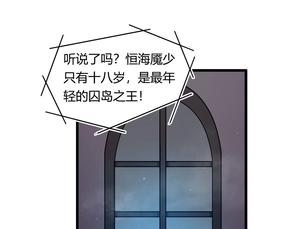 54 魇少的挑战者(1/3)-第54话