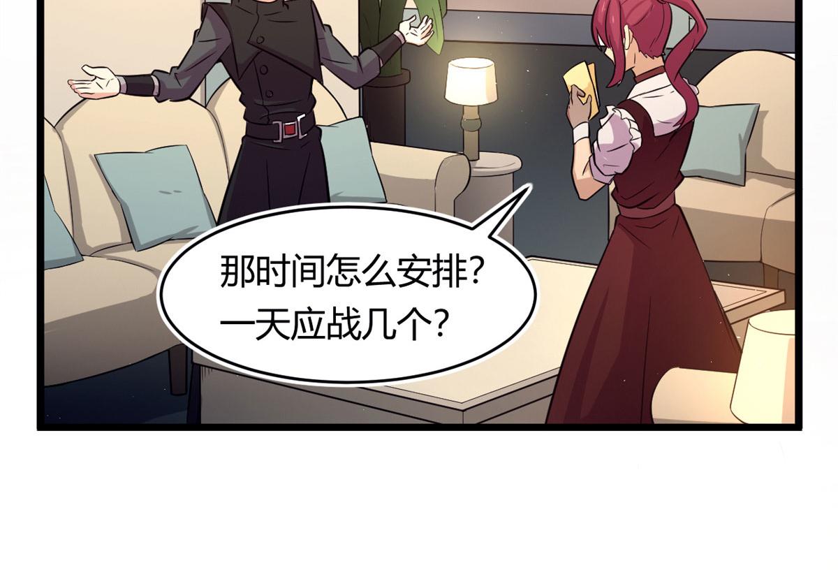 54 魇少的挑战者(1/3)-第54话