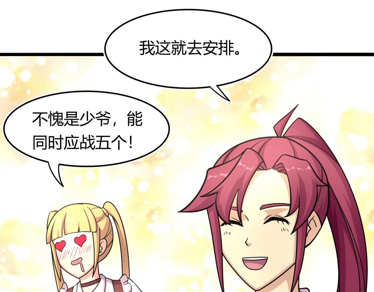 54 魇少的挑战者(1/3)-第54话