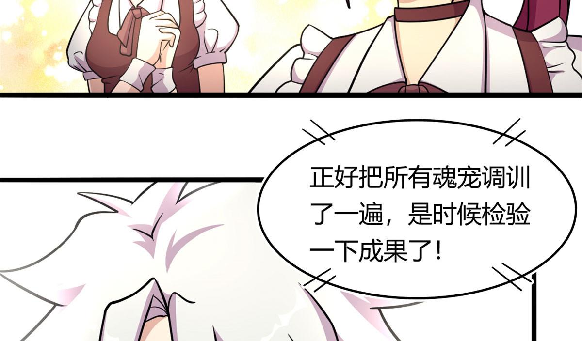 54 魇少的挑战者(1/3)-第54话