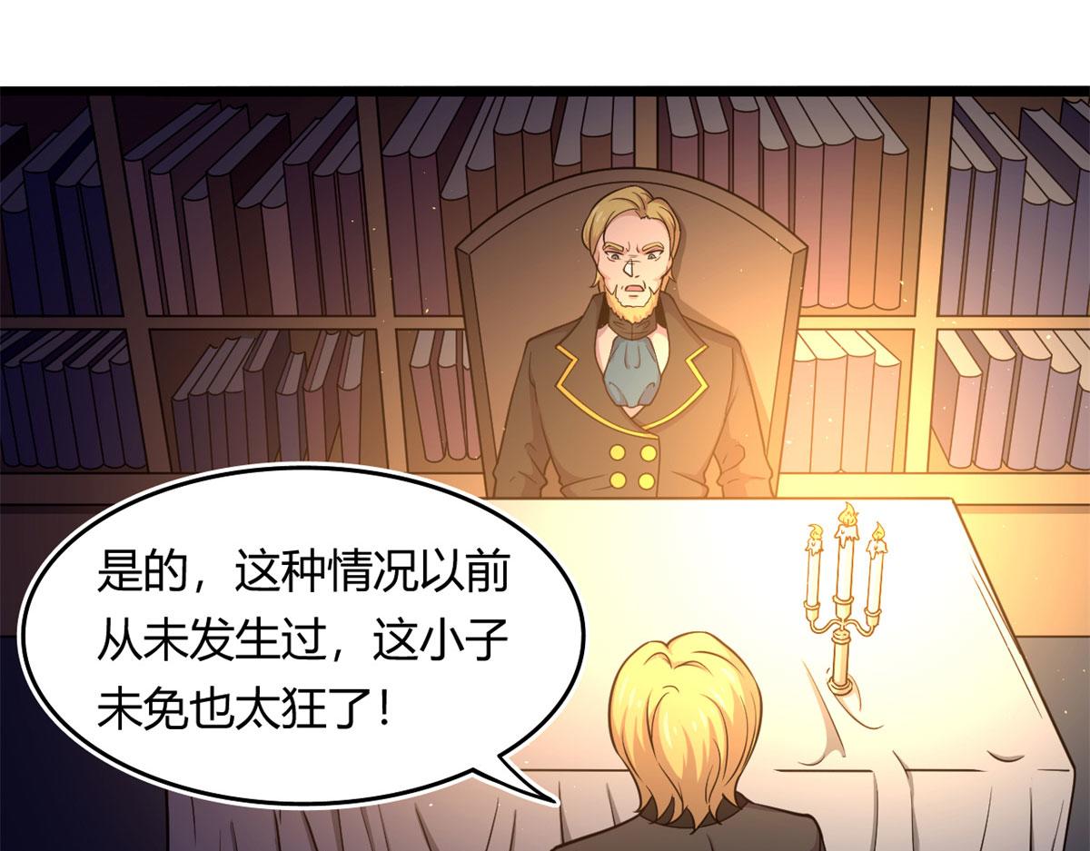 54 魇少的挑战者(1/3)-第54话