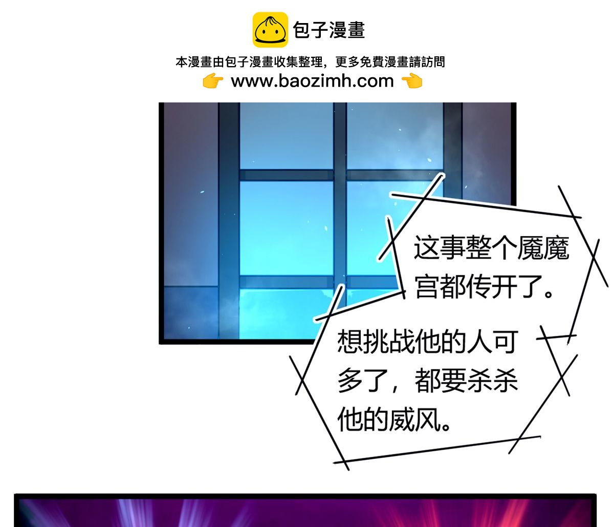 54 魇少的挑战者(1/3)-第54话