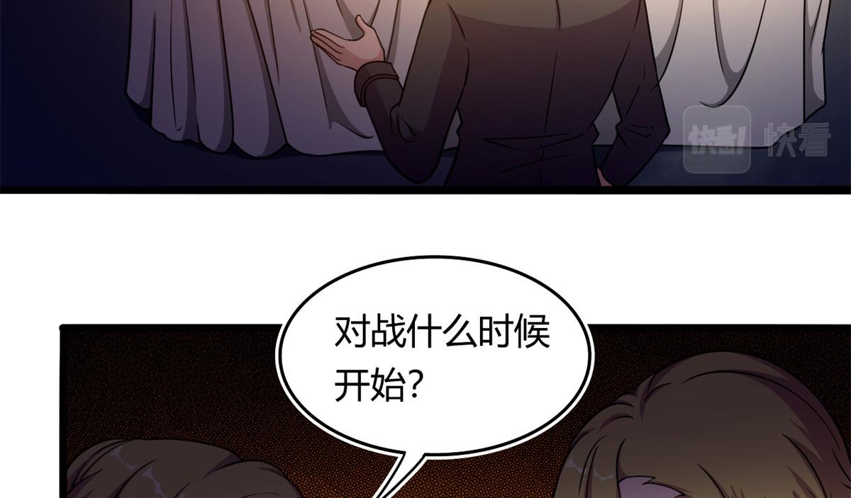 54 魇少的挑战者(1/3)-第54话