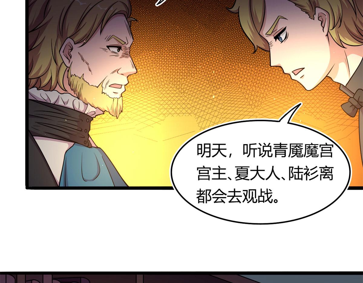 54 魇少的挑战者(1/3)-第54话