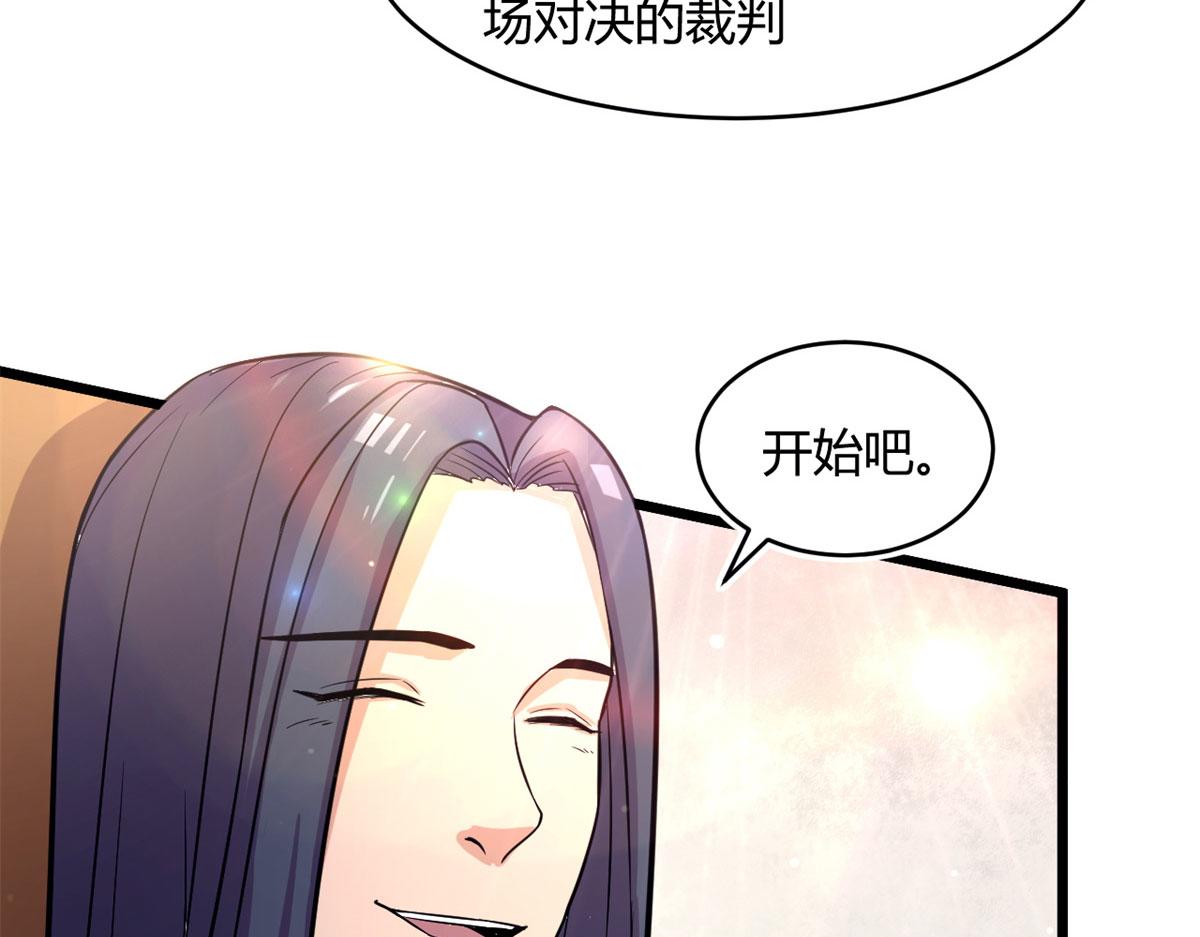 54 魇少的挑战者(1/3)-第54话