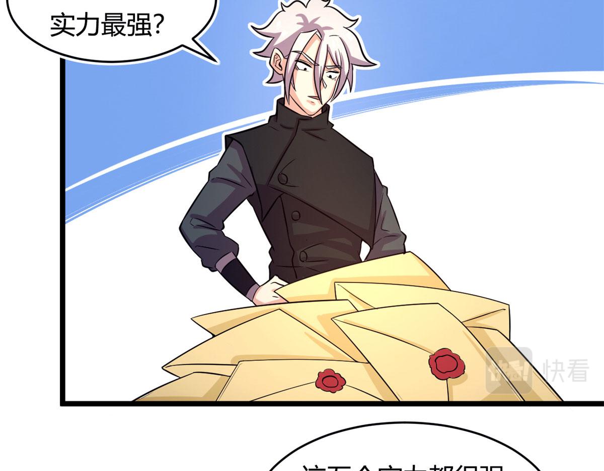 54 魇少的挑战者(1/3)-第54话