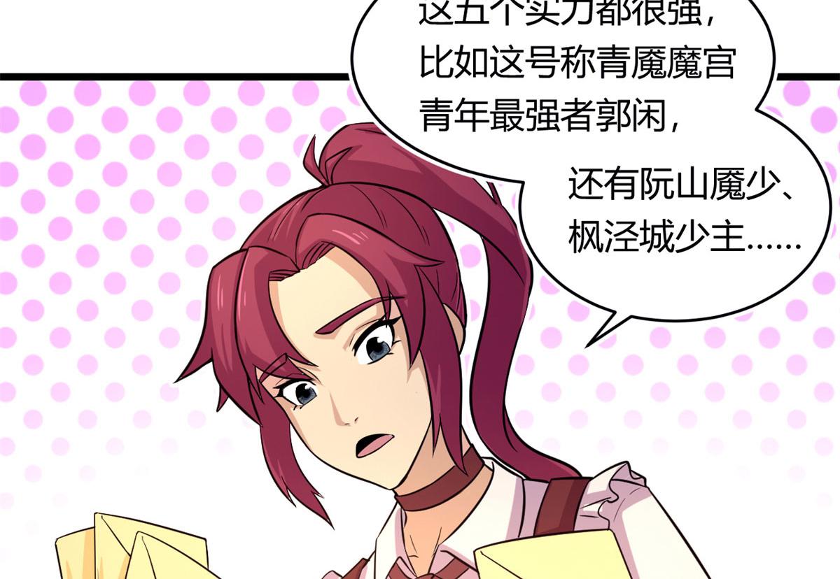 54 魇少的挑战者(1/3)-第54话