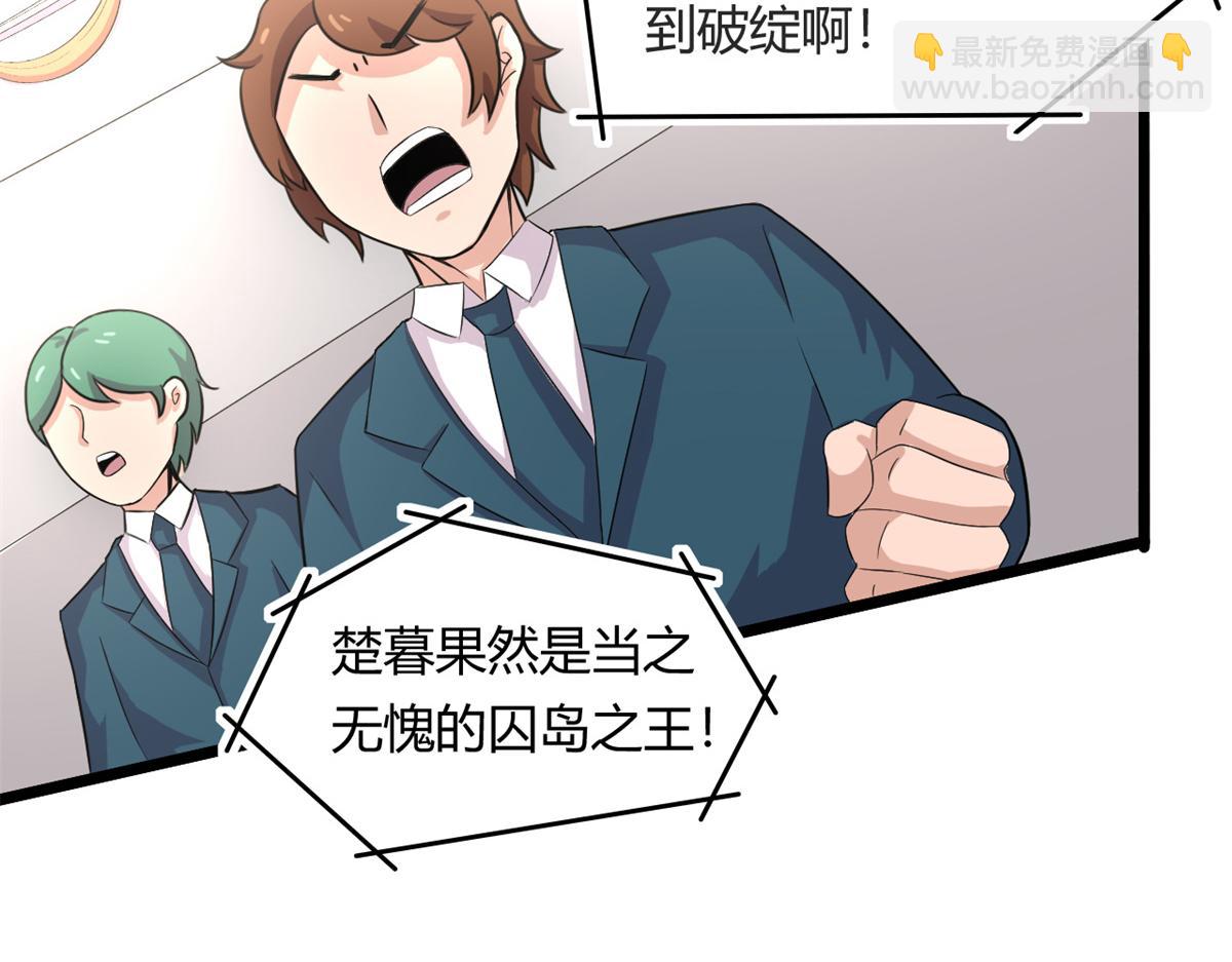 56	邪焰六尾妖狐(1/2)-第56话