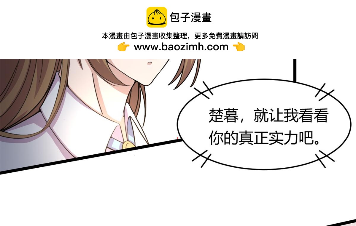 56	邪焰六尾妖狐(1/2)-第56话