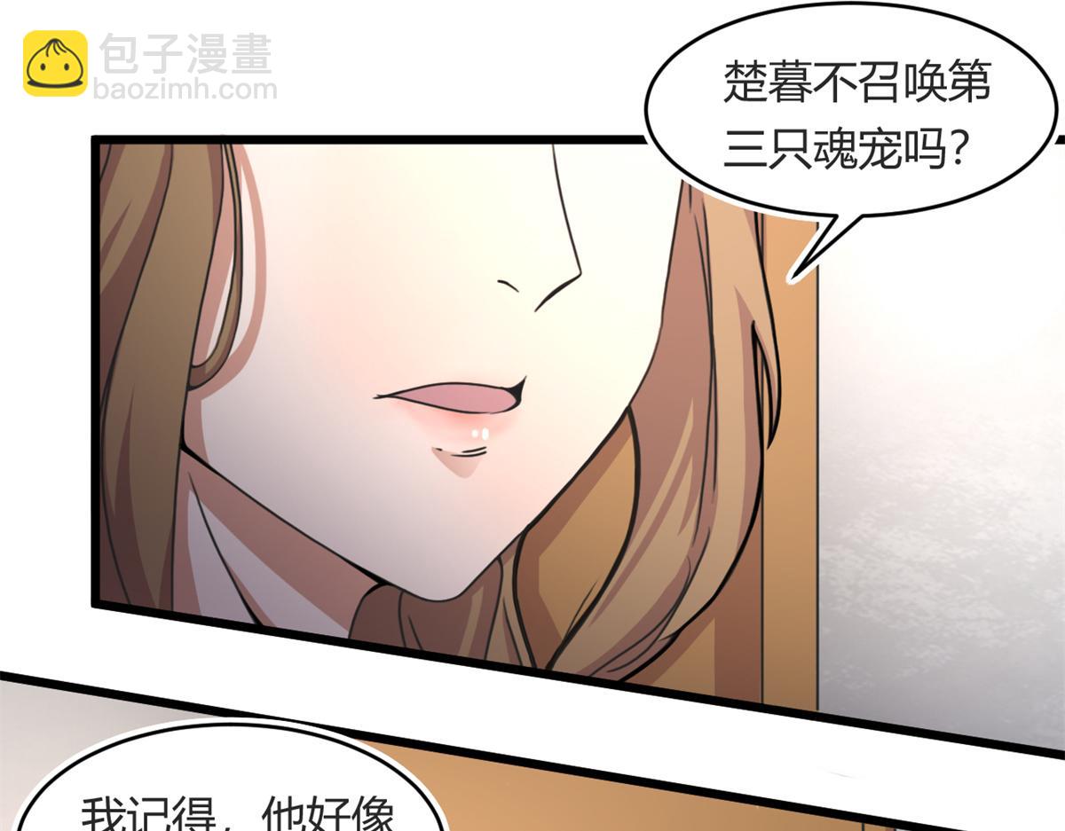 56	邪焰六尾妖狐(1/2)-第56话