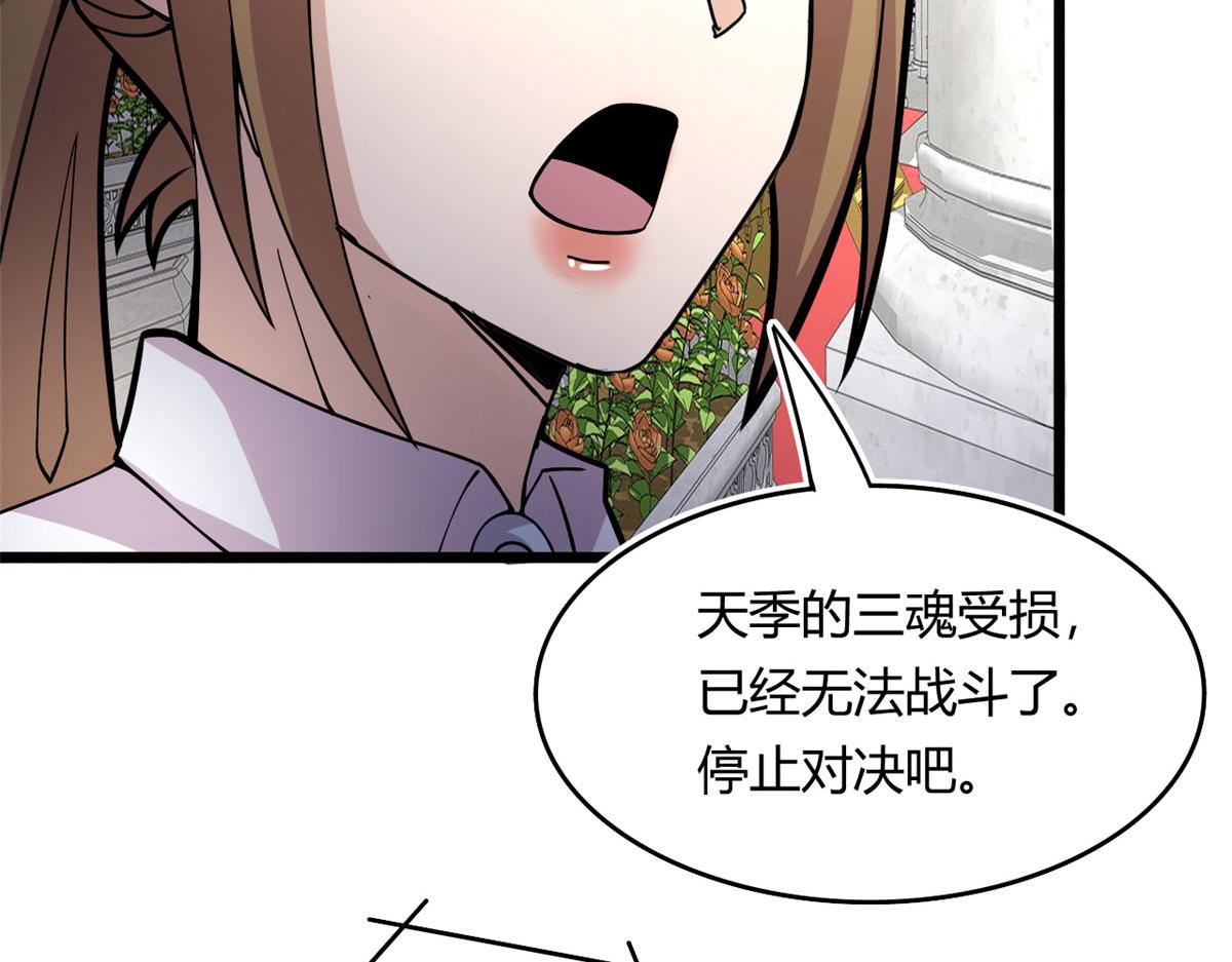 58 吞噬魇魔的白魔鬼(1/2)-第58话