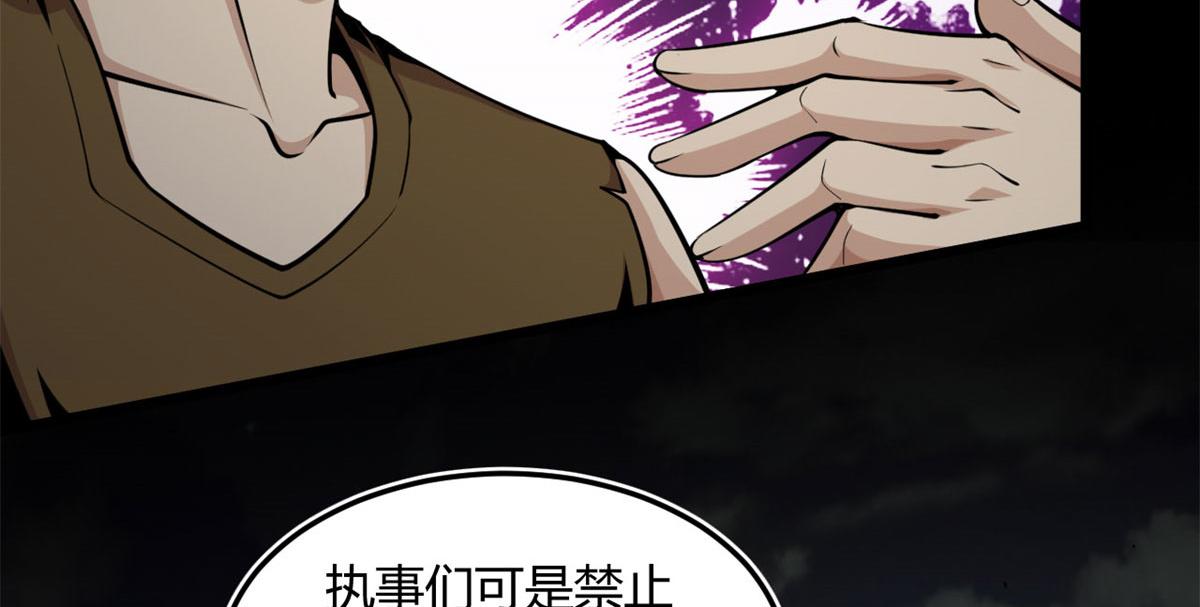 06	就叫你莫邪吧(1/3)-第6话