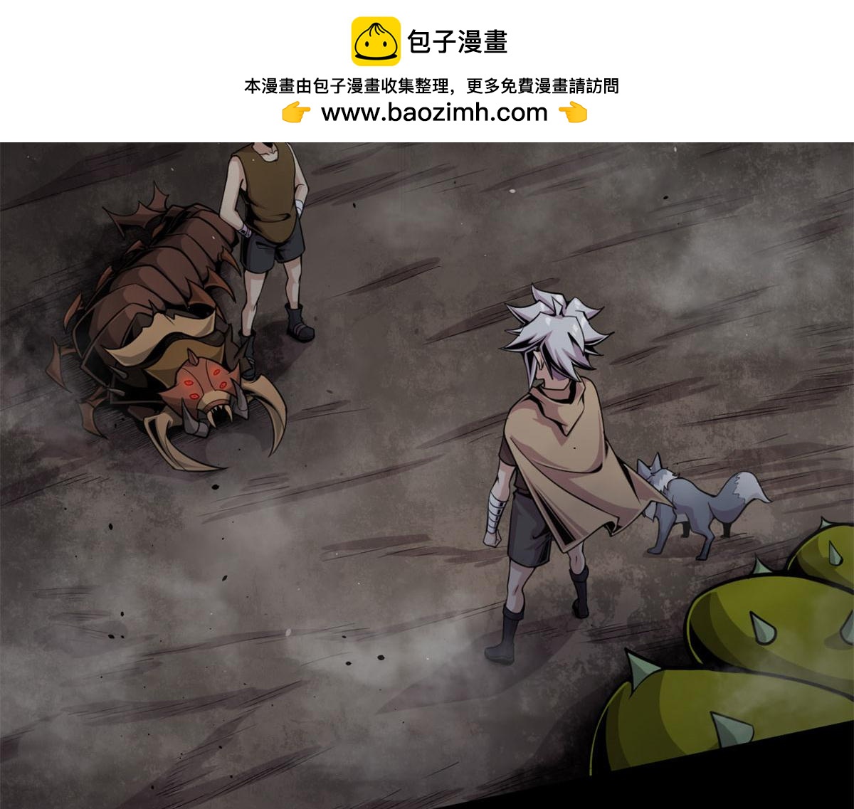 06	就叫你莫邪吧(1/3)-第6话