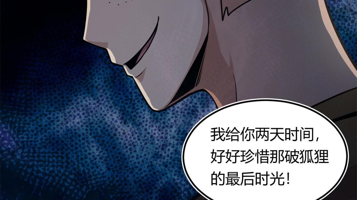 06	就叫你莫邪吧(1/3)-第6话