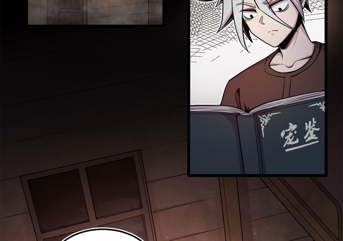 06	就叫你莫邪吧(1/3)-第6话