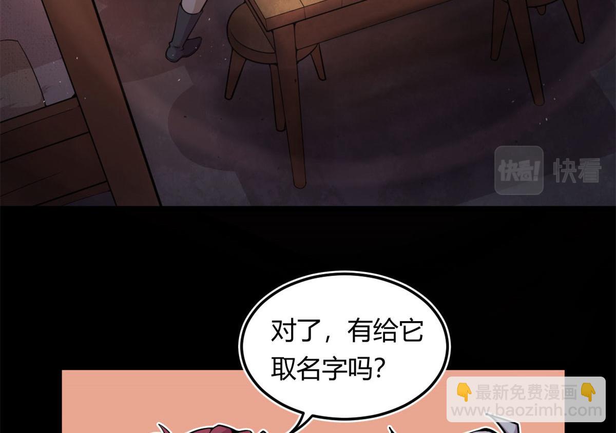 06	就叫你莫邪吧(1/3)-第6话