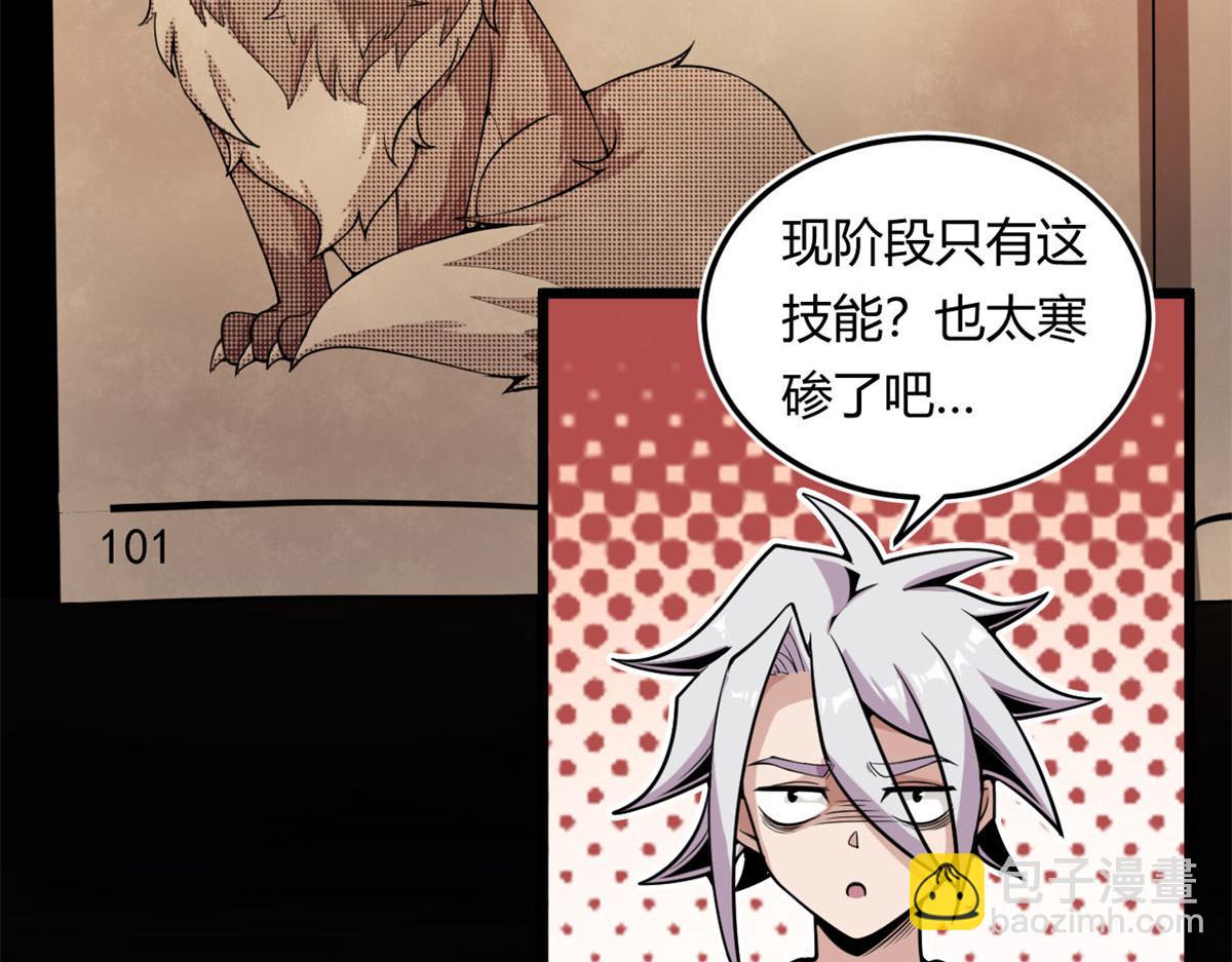 06	就叫你莫邪吧(1/3)-第6话