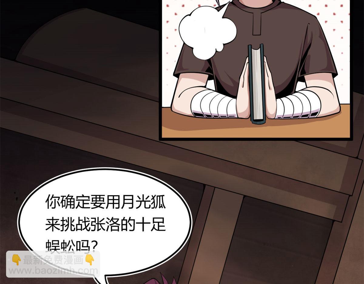 06	就叫你莫邪吧(1/3)-第6话