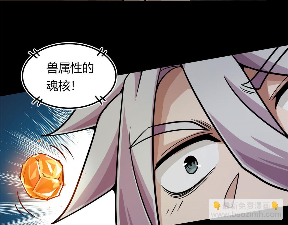 06	就叫你莫邪吧(1/3)-第6话