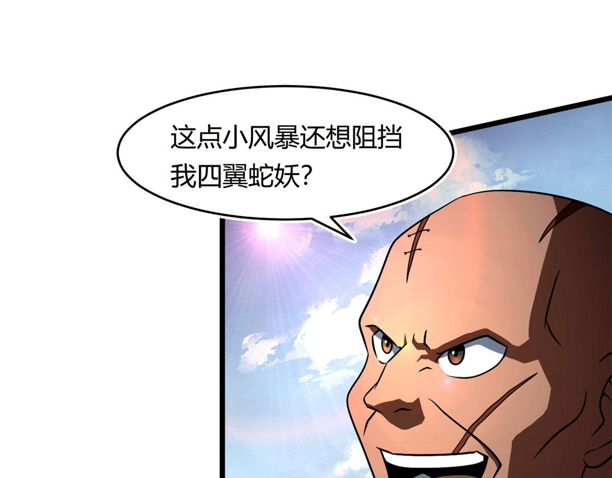 62 冰空精灵vs四翼蛇妖(1/3)-第62话